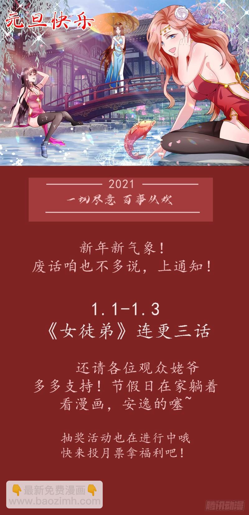 🍴九霄帝神 第100话 古萧长情 第43页