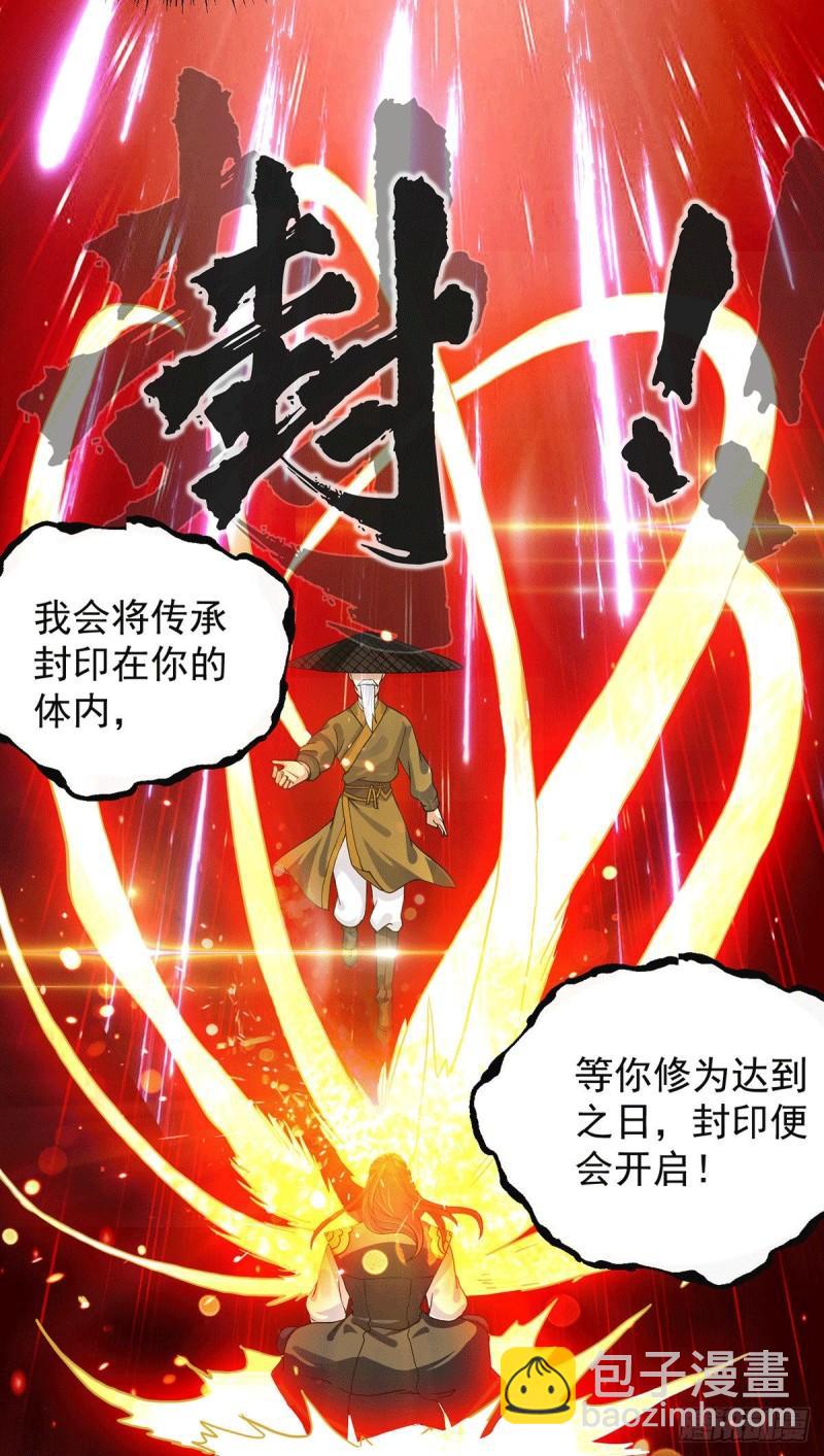🍴九霄帝神 第100话 古萧长情 第5页