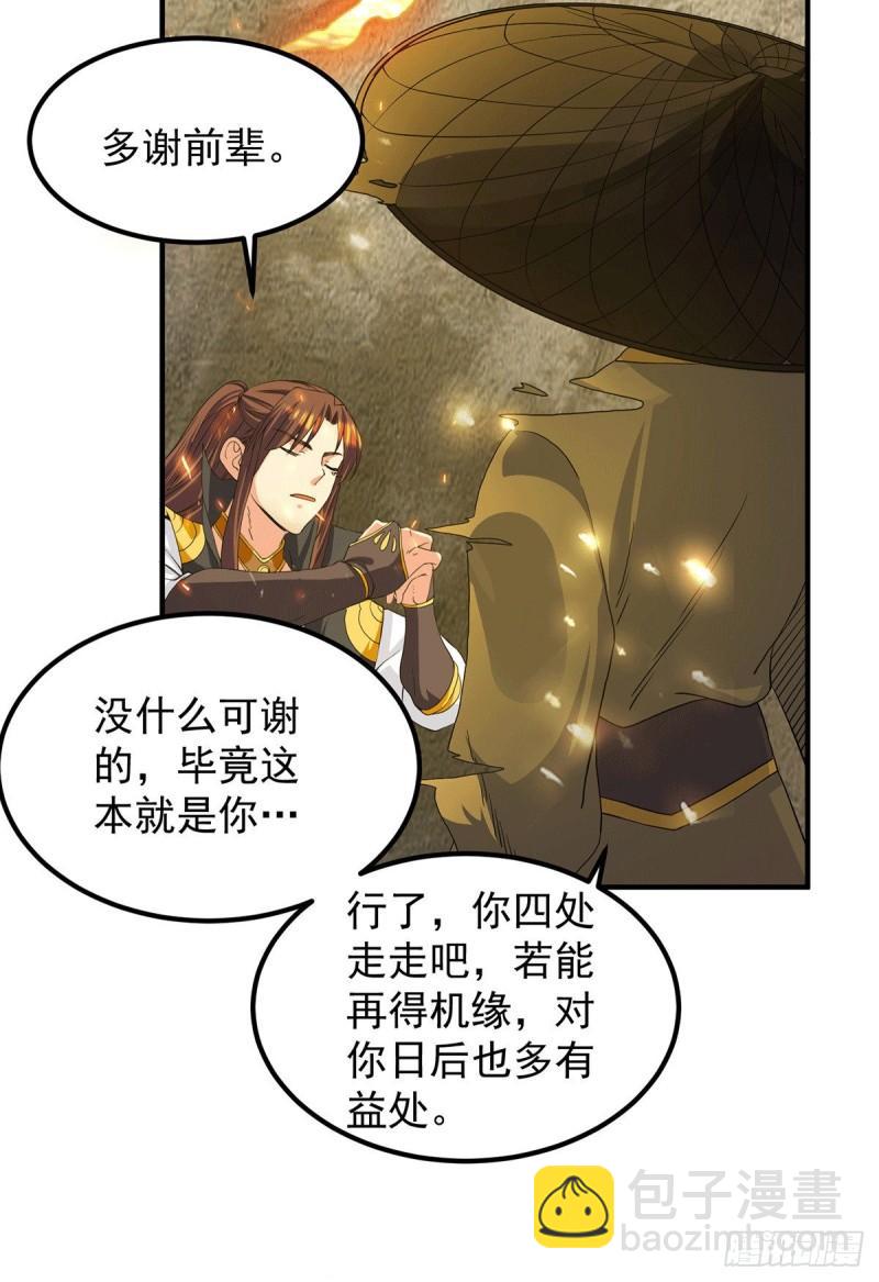 🍴九霄帝神 第100话 古萧长情 第8页