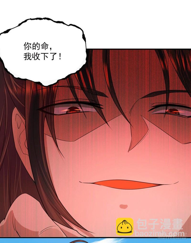 🍴九霄帝神 第102话 你也配？ 第12页