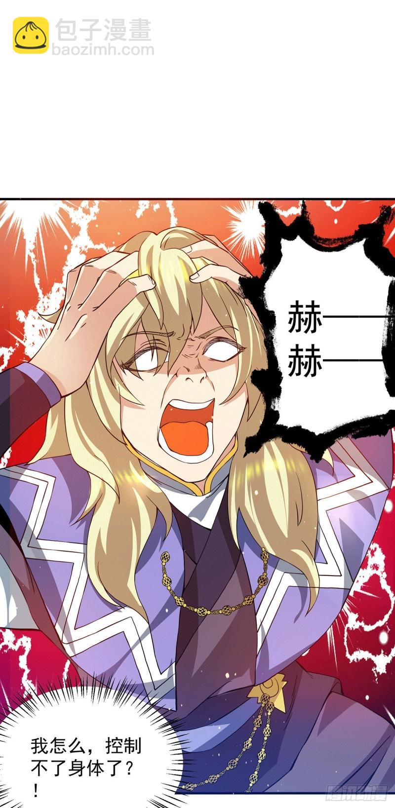 🍴九霄帝神 第102话 你也配？ 第2页