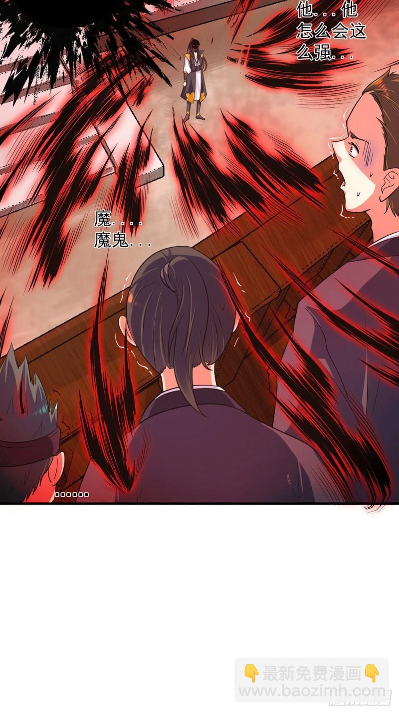 🍴九霄帝神 第102话 你也配？ 第20页
