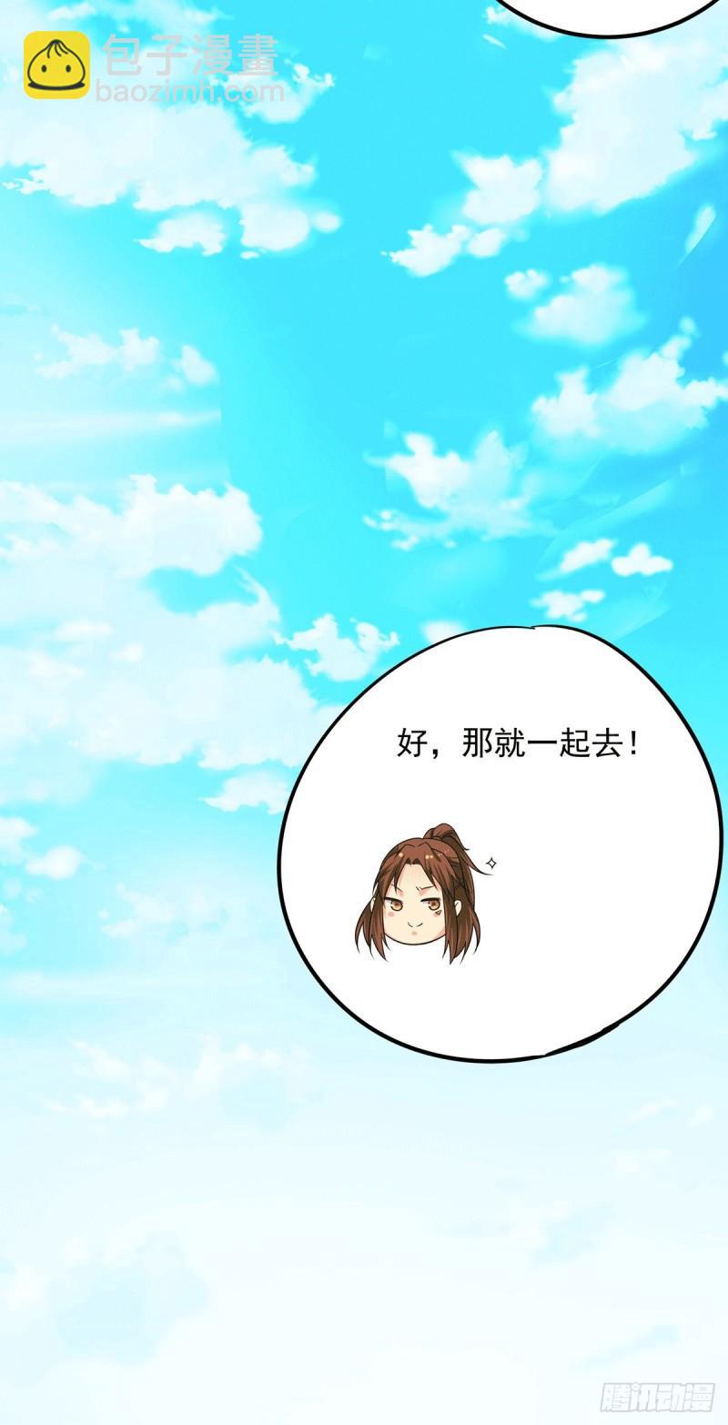 🍴九霄帝神 第102话 你也配？ 第27页