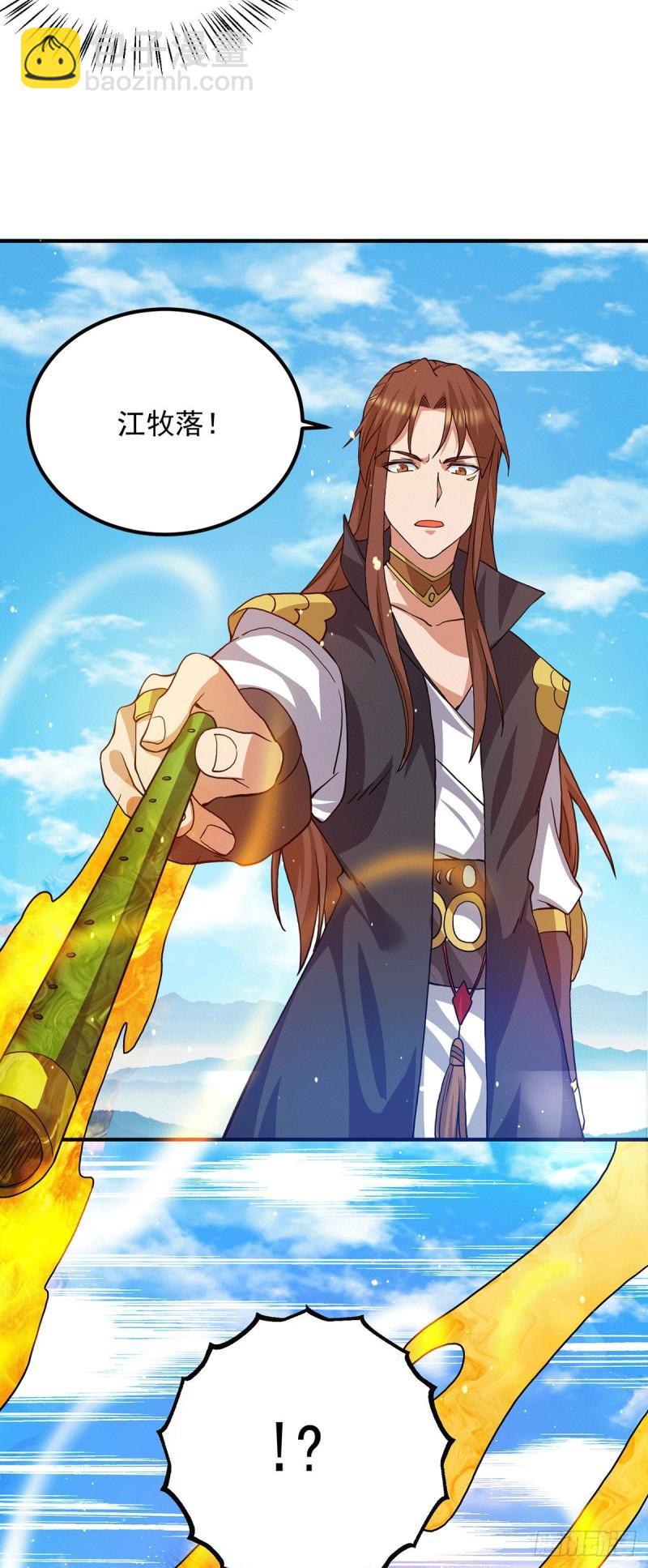 🍴九霄帝神 第102话 你也配？ 第3页