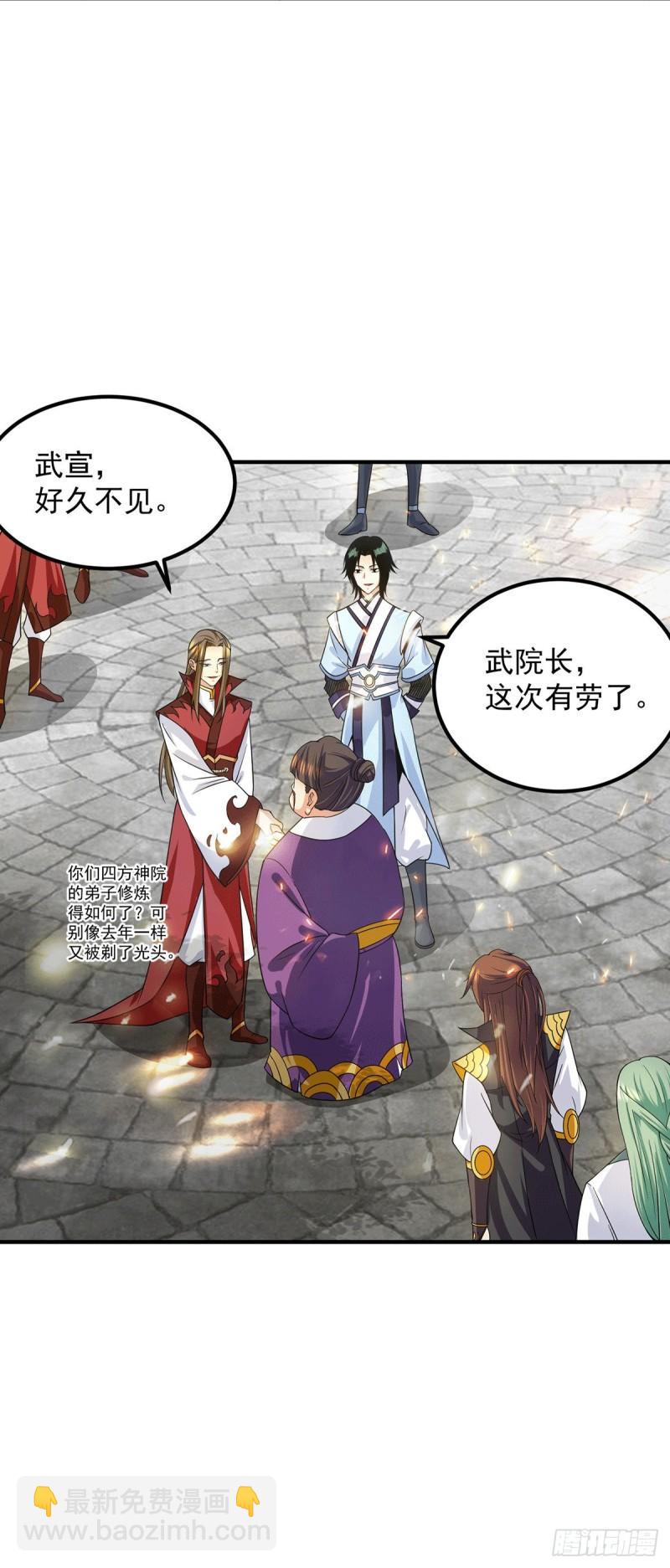 🍴九霄帝神 第102话 你也配？ 第36页