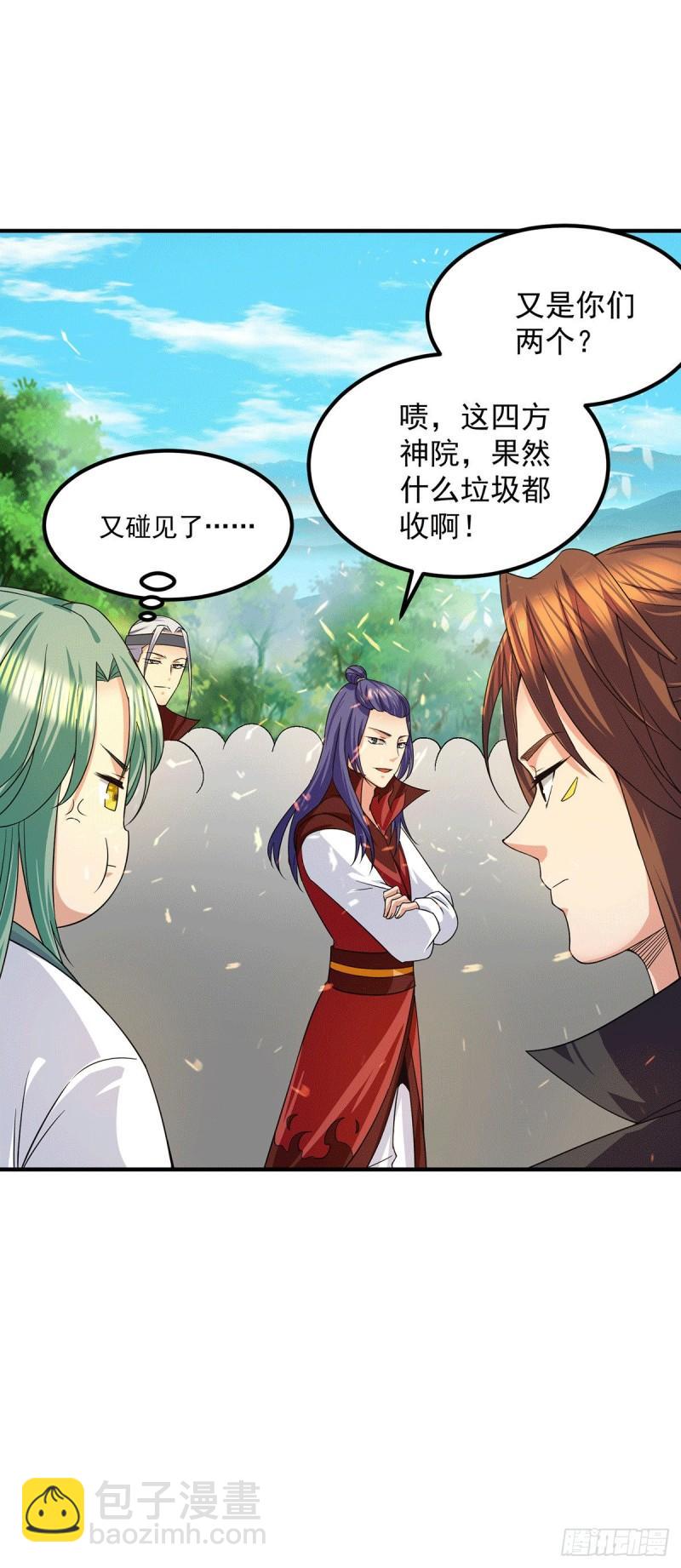 🍴九霄帝神 第102话 你也配？ 第38页