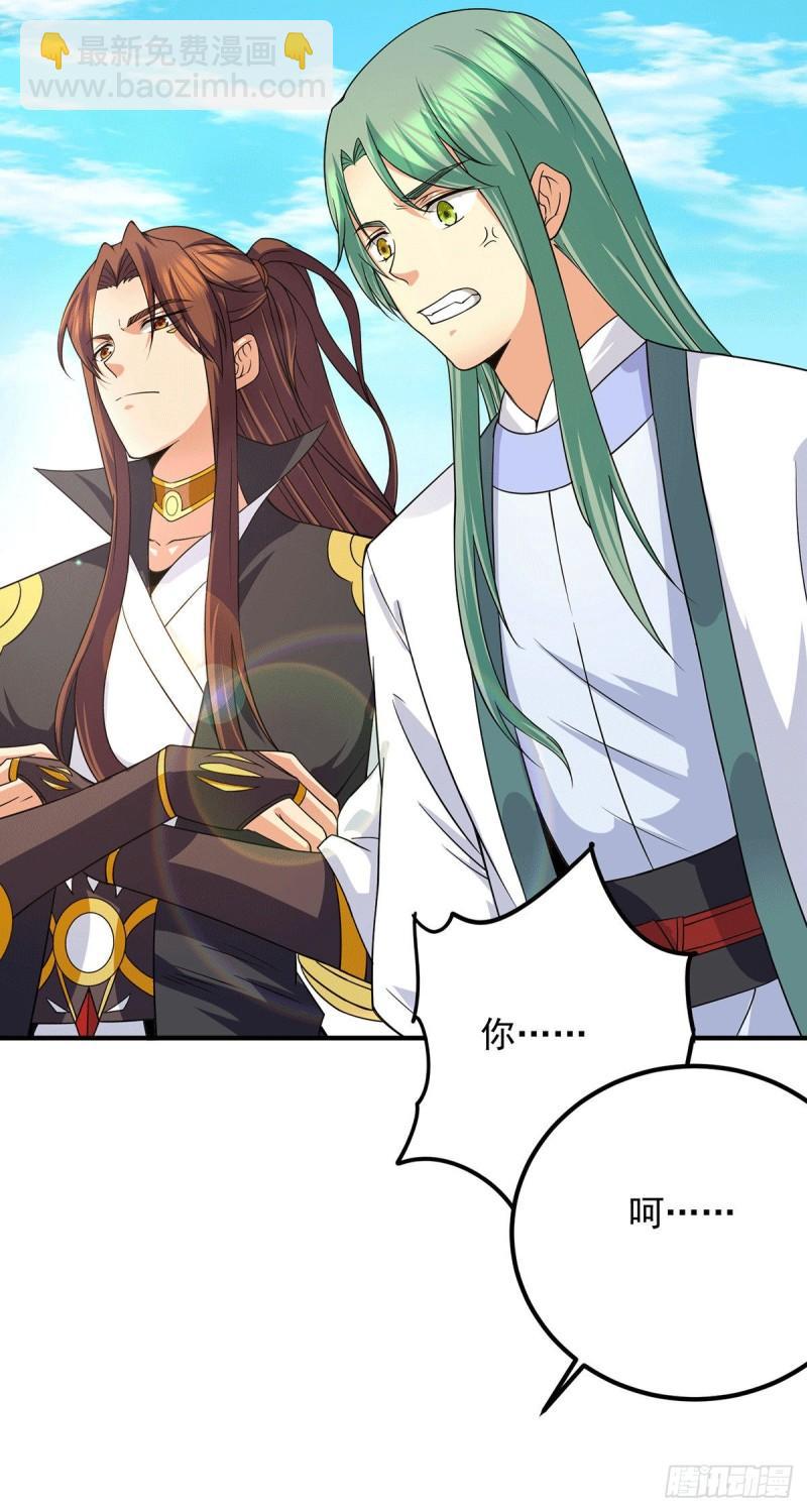 🍴九霄帝神 第102话 你也配？ 第40页
