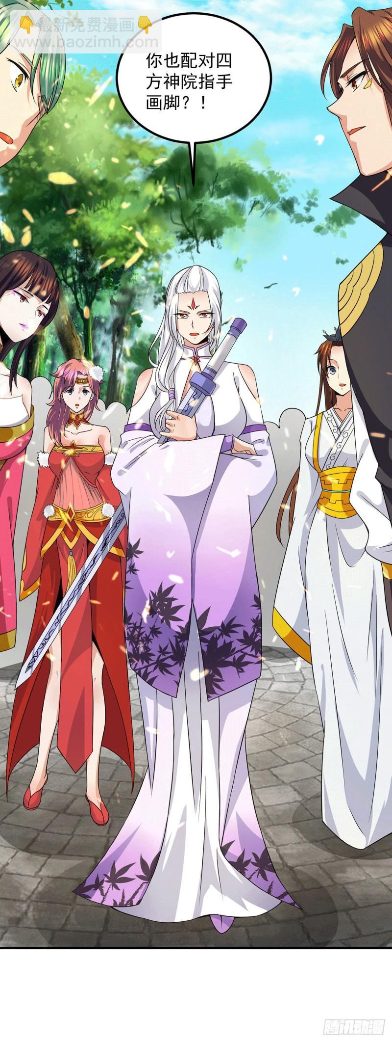 🍴九霄帝神 第102话 你也配？ 第42页