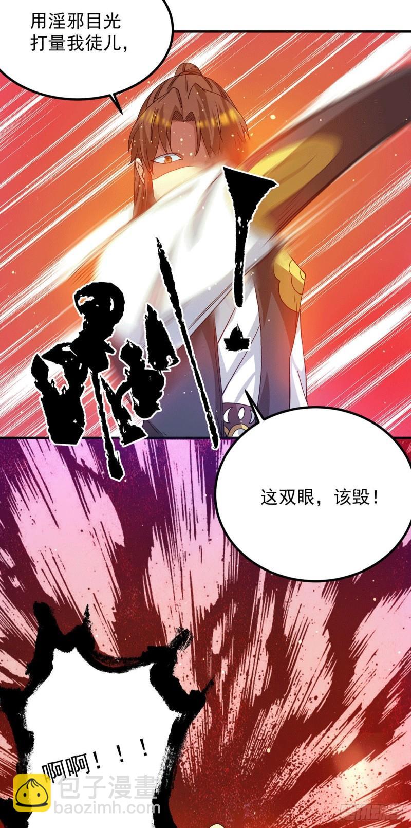 🍴九霄帝神 第102话 你也配？ 第7页