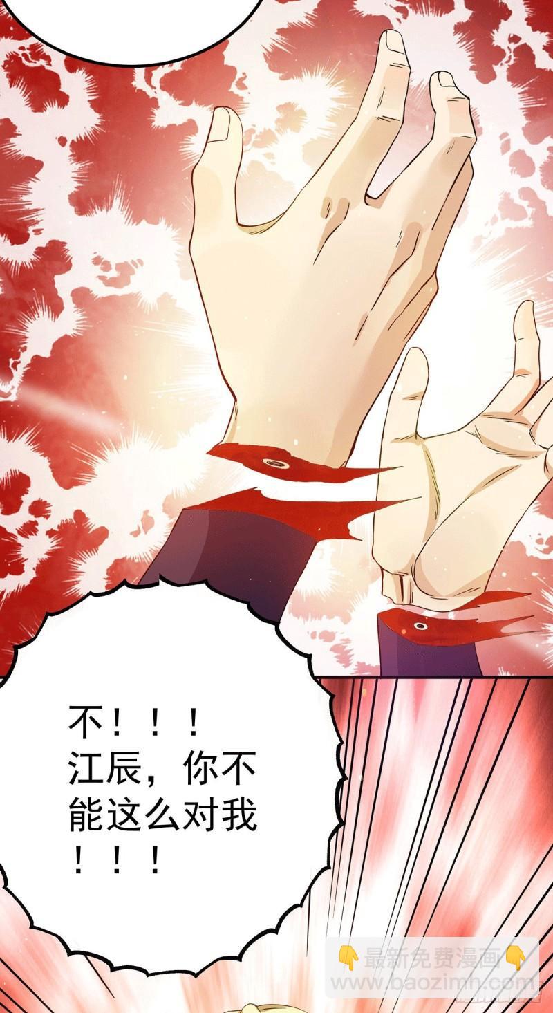 🍴九霄帝神 第102话 你也配？ 第9页