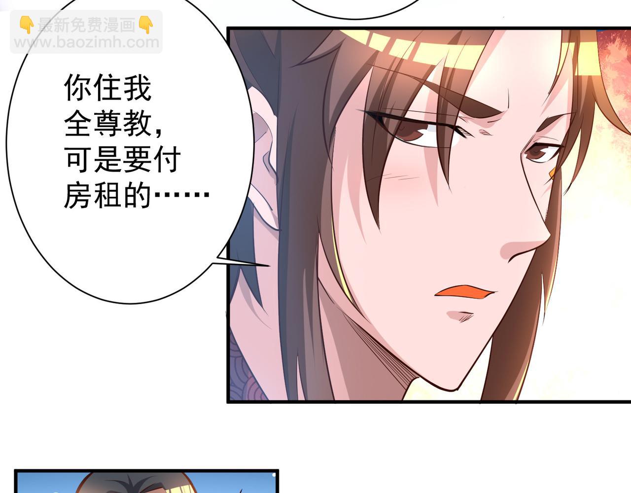 🍴九霄帝神 第9话 你不缺钱吧？ 第11页