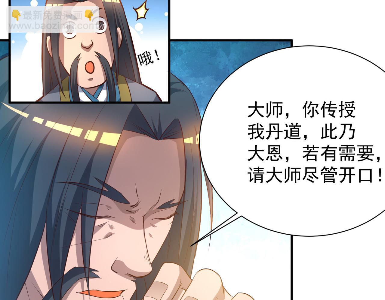 🍴九霄帝神 第9话 你不缺钱吧？ 第12页