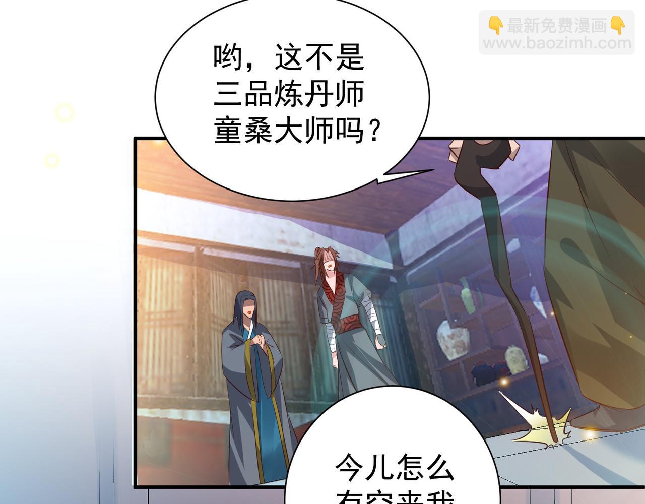 🍴九霄帝神 第9话 你不缺钱吧？ 第14页