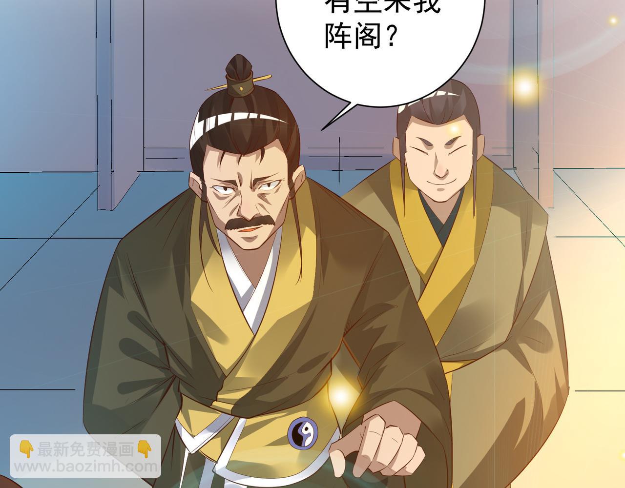 🍴九霄帝神 第9话 你不缺钱吧？ 第15页