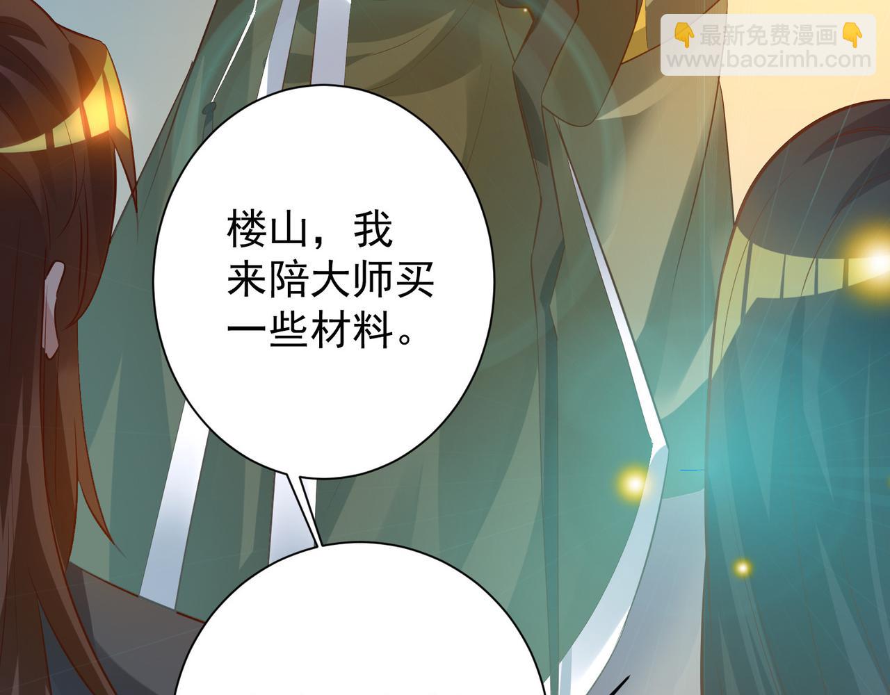 🍴九霄帝神 第9话 你不缺钱吧？ 第16页