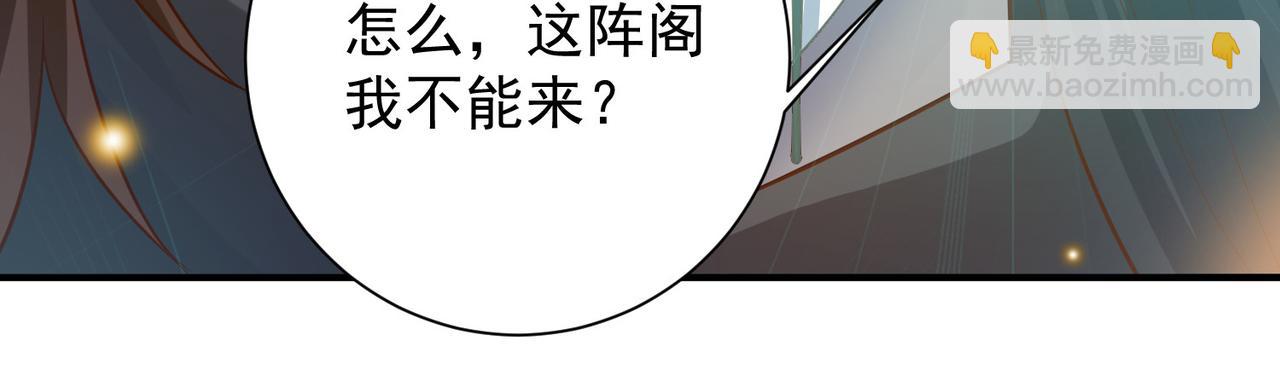 🍴九霄帝神 第9话 你不缺钱吧？ 第17页