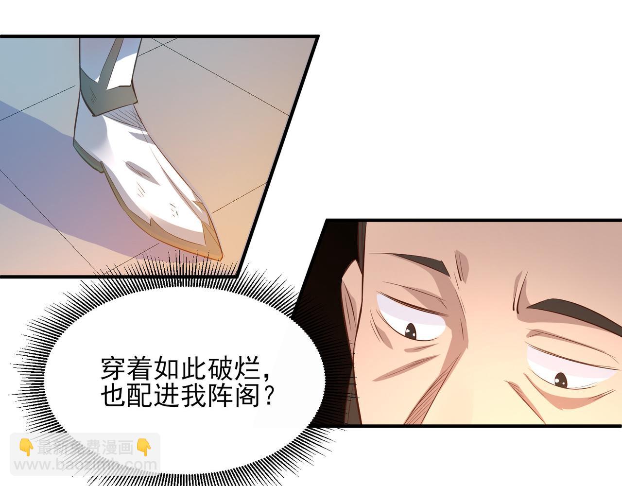 🍴九霄帝神 第9话 你不缺钱吧？ 第19页