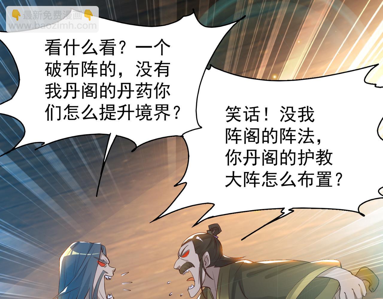 🍴九霄帝神 第9话 你不缺钱吧？ 第27页
