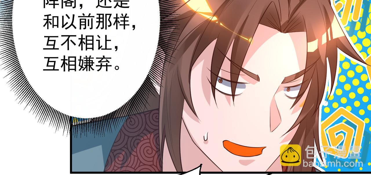 🍴九霄帝神 第9话 你不缺钱吧？ 第29页