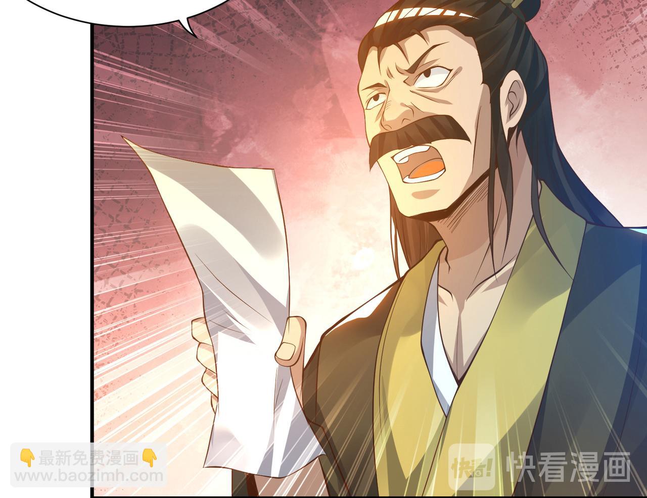 🍴九霄帝神 第9话 你不缺钱吧？ 第34页