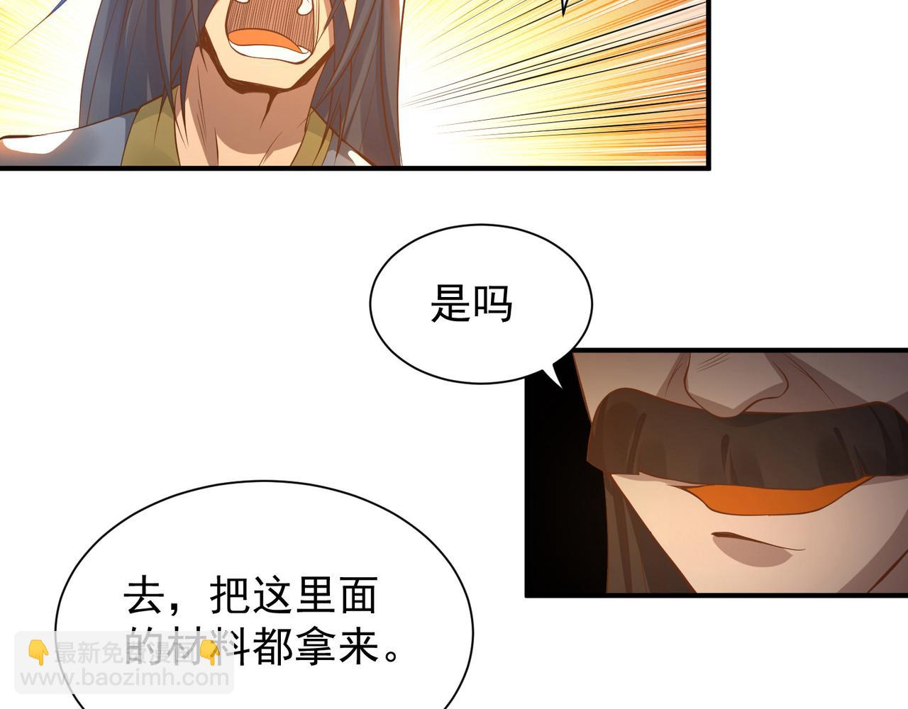 🍴九霄帝神 第9话 你不缺钱吧？ 第36页