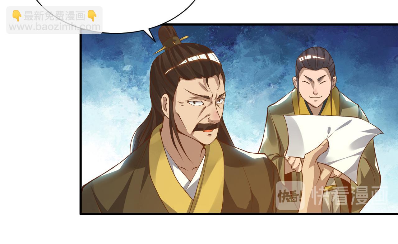 🍴九霄帝神 第9话 你不缺钱吧？ 第37页