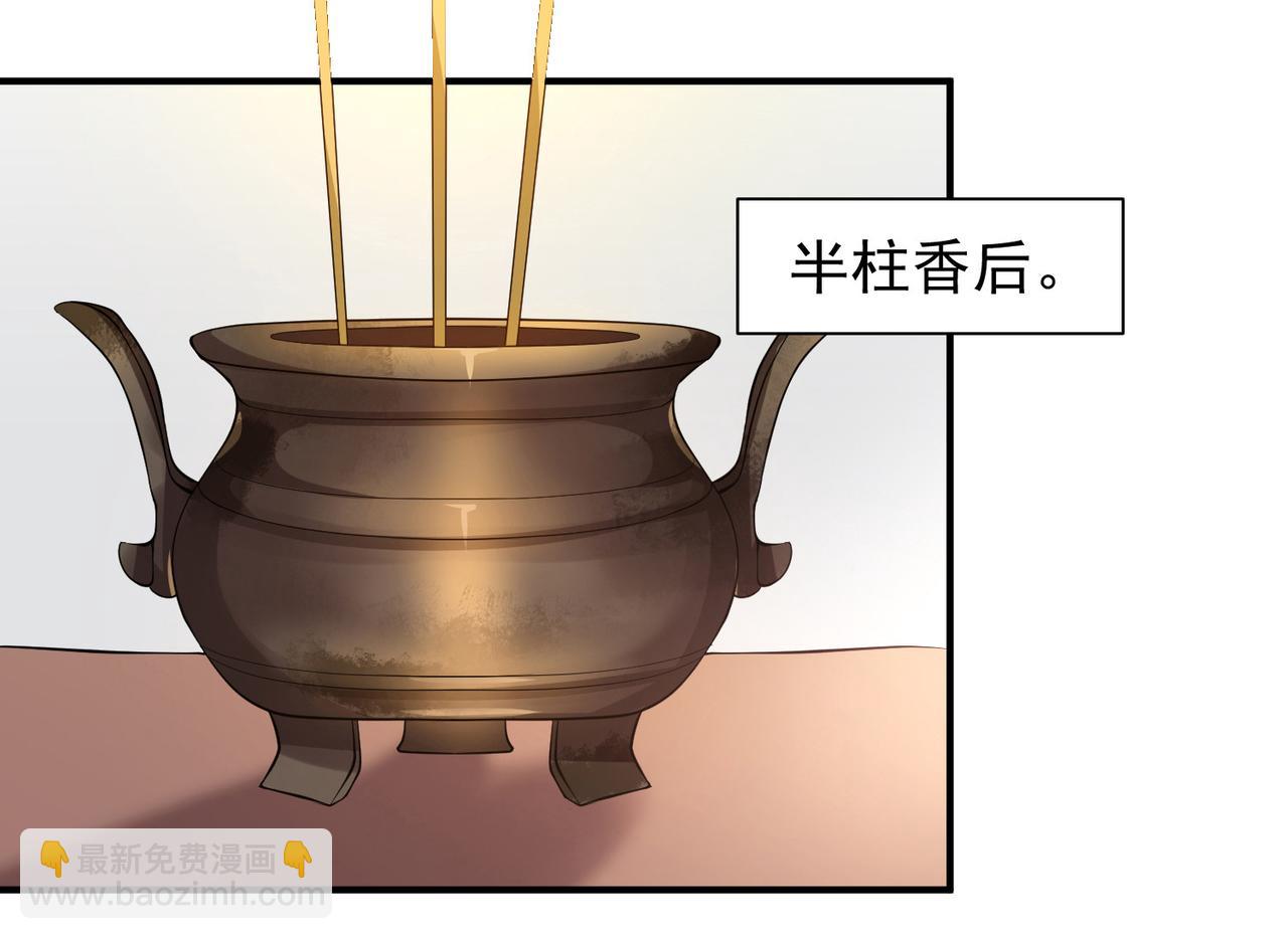 🍴九霄帝神 第9话 你不缺钱吧？ 第42页