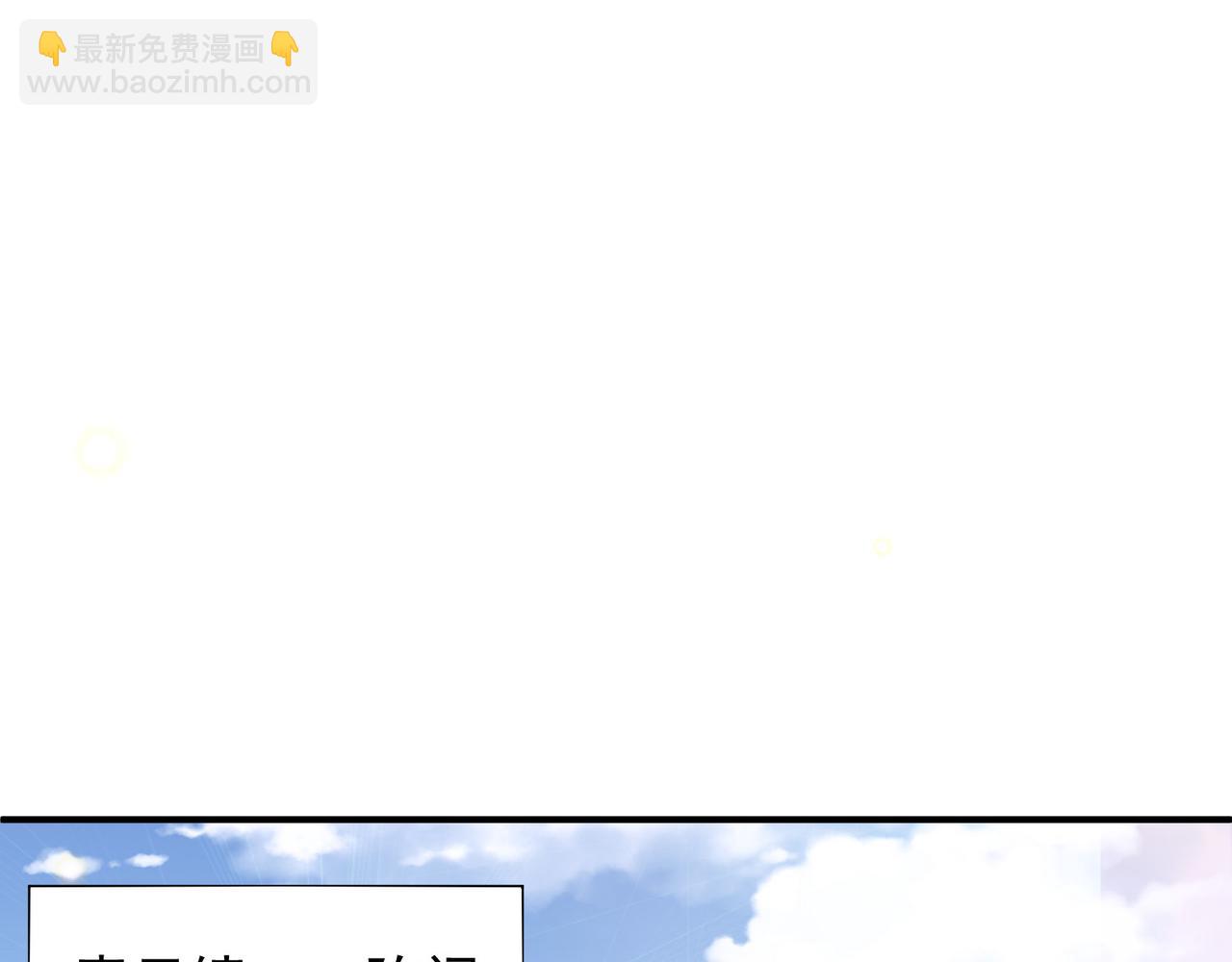 🍴九霄帝神 第9话 你不缺钱吧？ 第5页