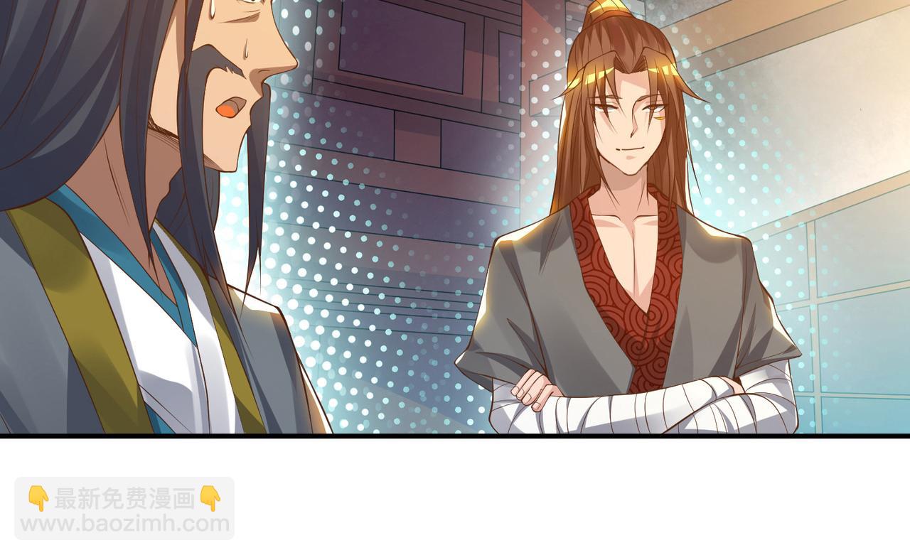🍴九霄帝神 第9话 你不缺钱吧？ 第50页