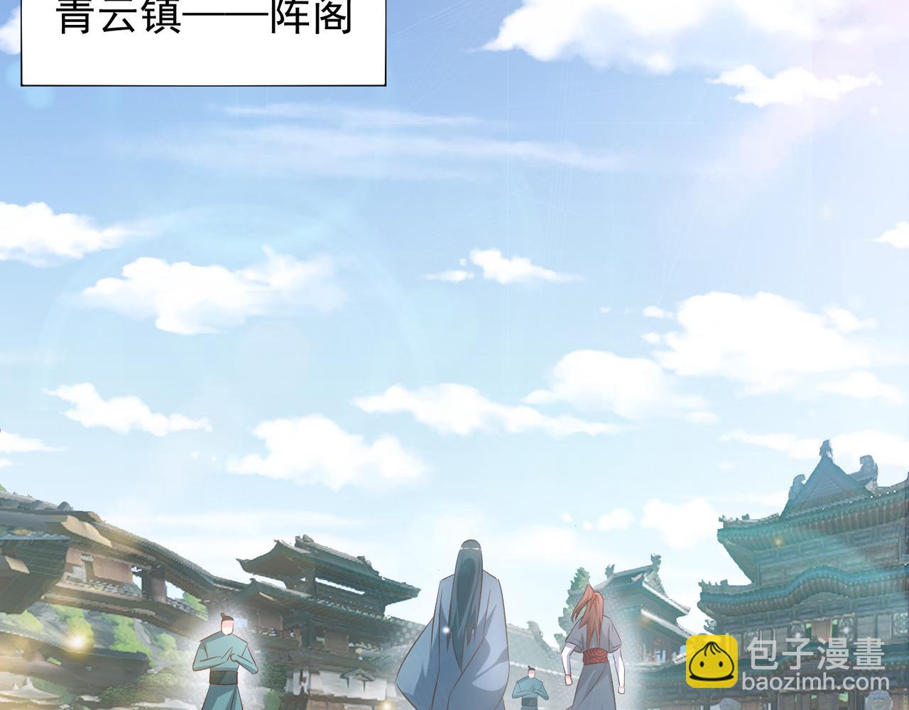 🍴九霄帝神 第9话 你不缺钱吧？ 第6页