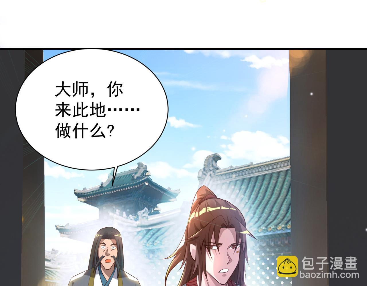 🍴九霄帝神 第9话 你不缺钱吧？ 第8页