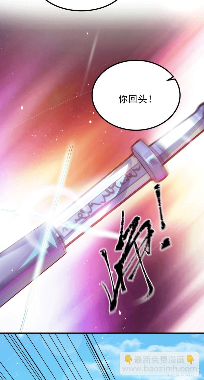 🍴九霄帝神 第106话 不听话就打屁屁 第16页