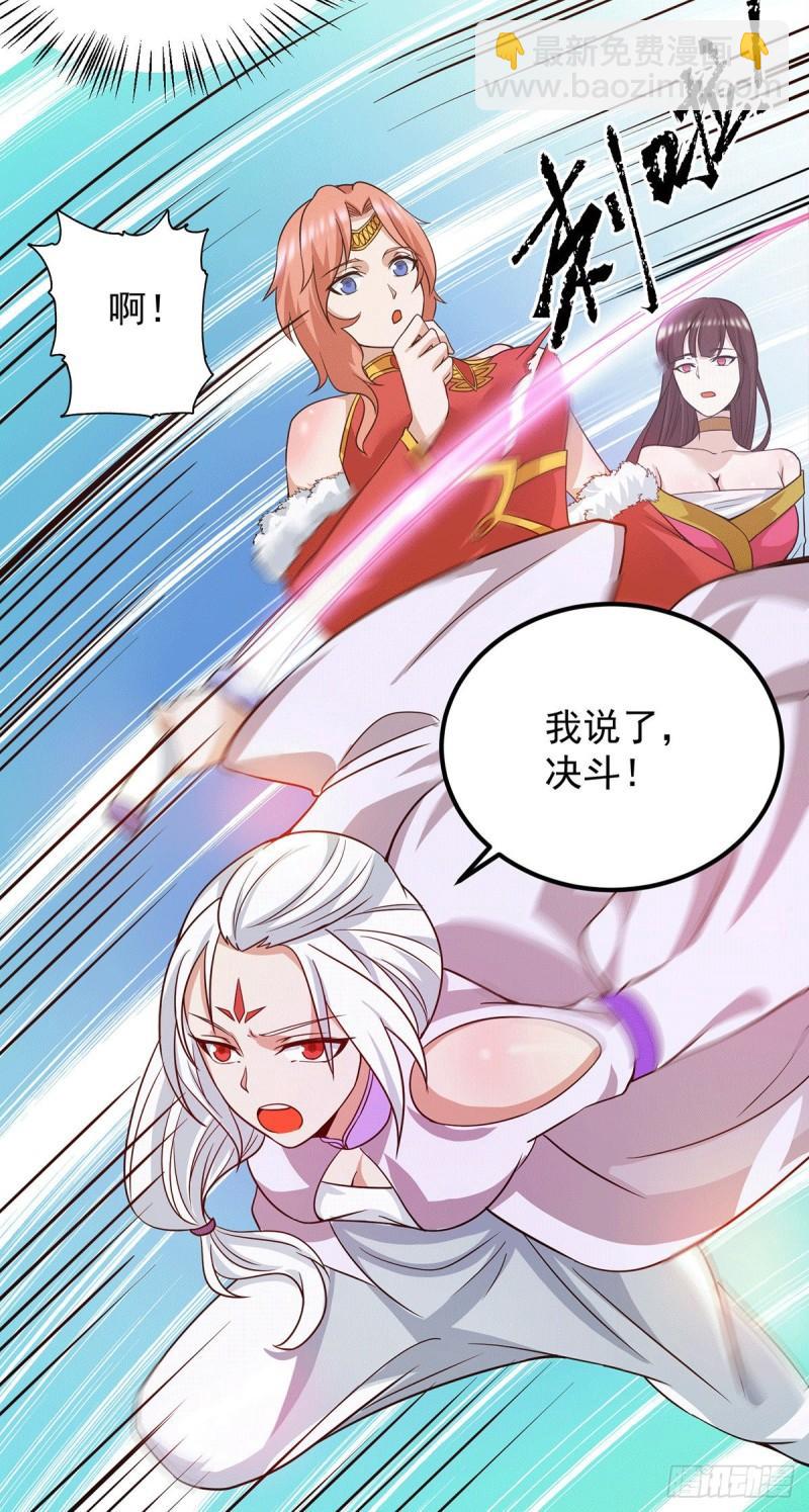 🍴九霄帝神 第106话 不听话就打屁屁 第19页