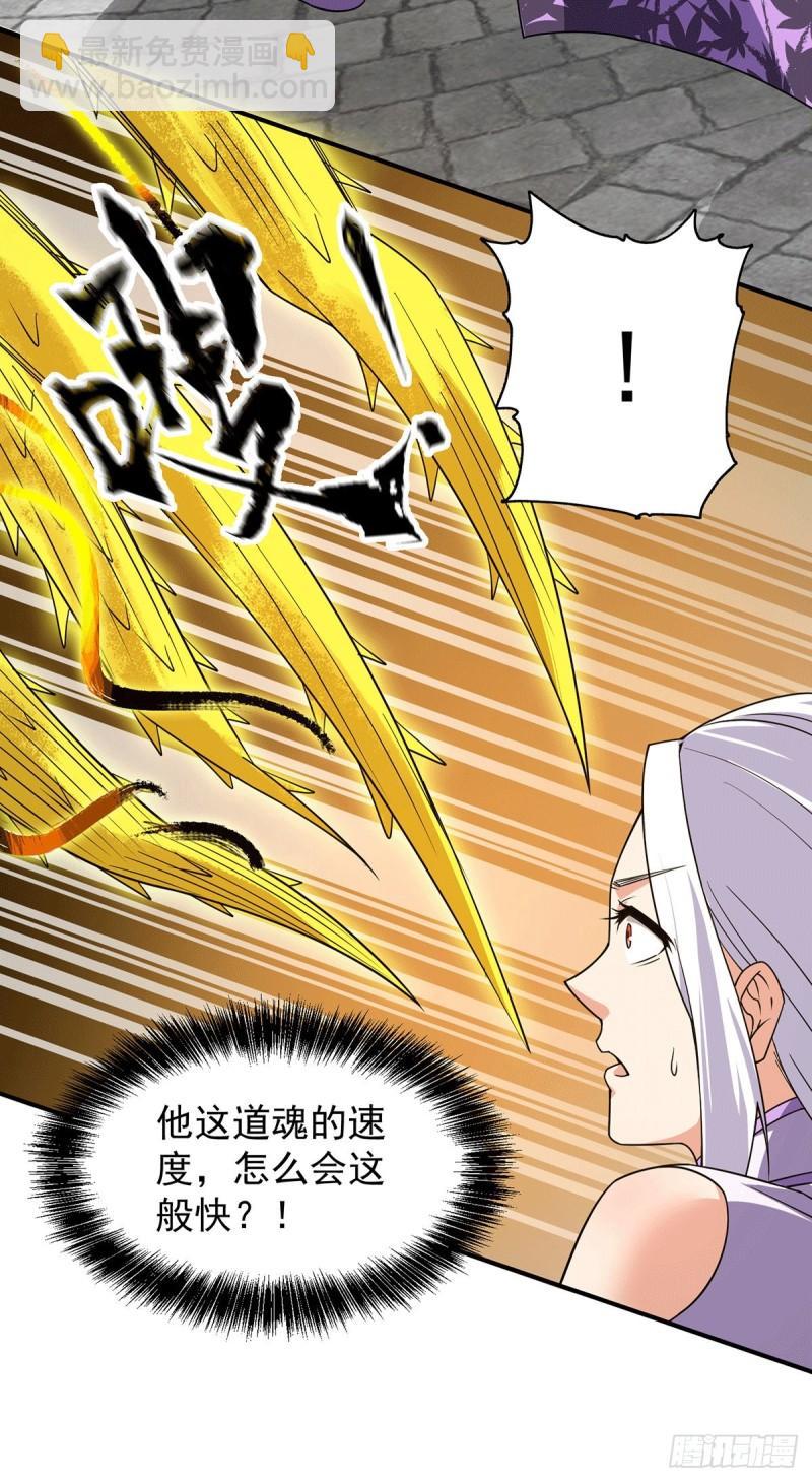 🍴九霄帝神 第106话 不听话就打屁屁 第23页