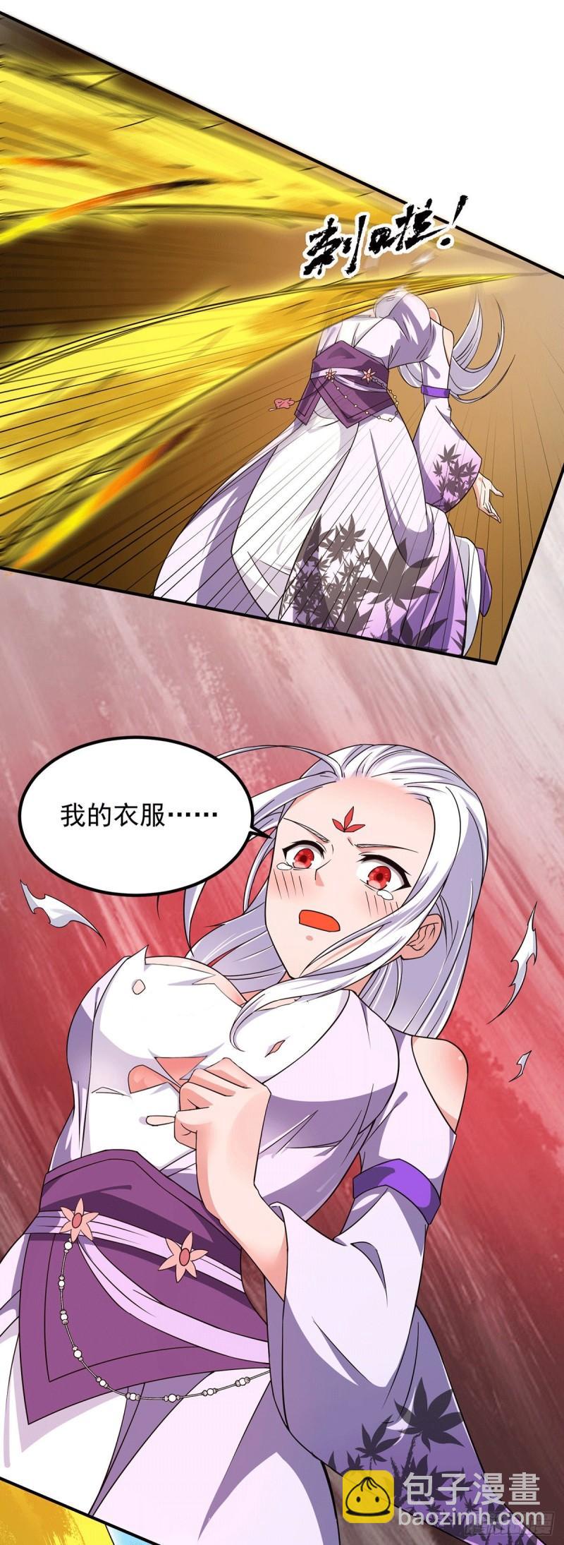🍴九霄帝神 第106话 不听话就打屁屁 第24页