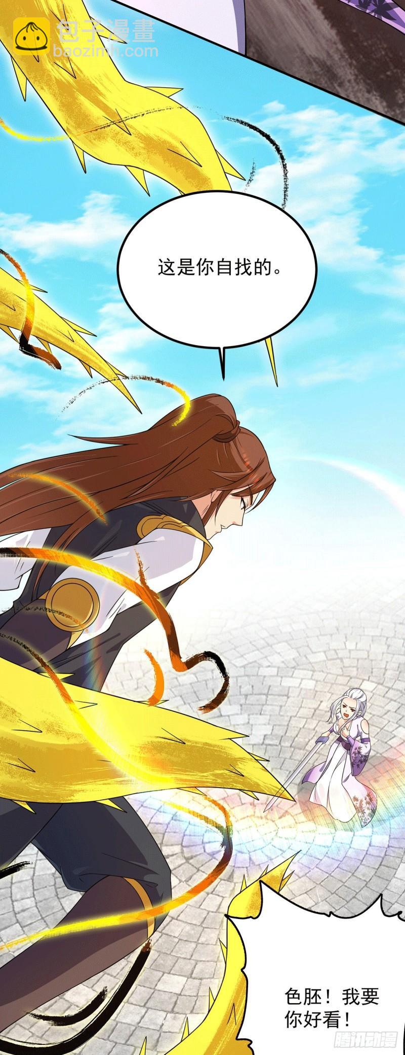 🍴九霄帝神 第106话 不听话就打屁屁 第25页