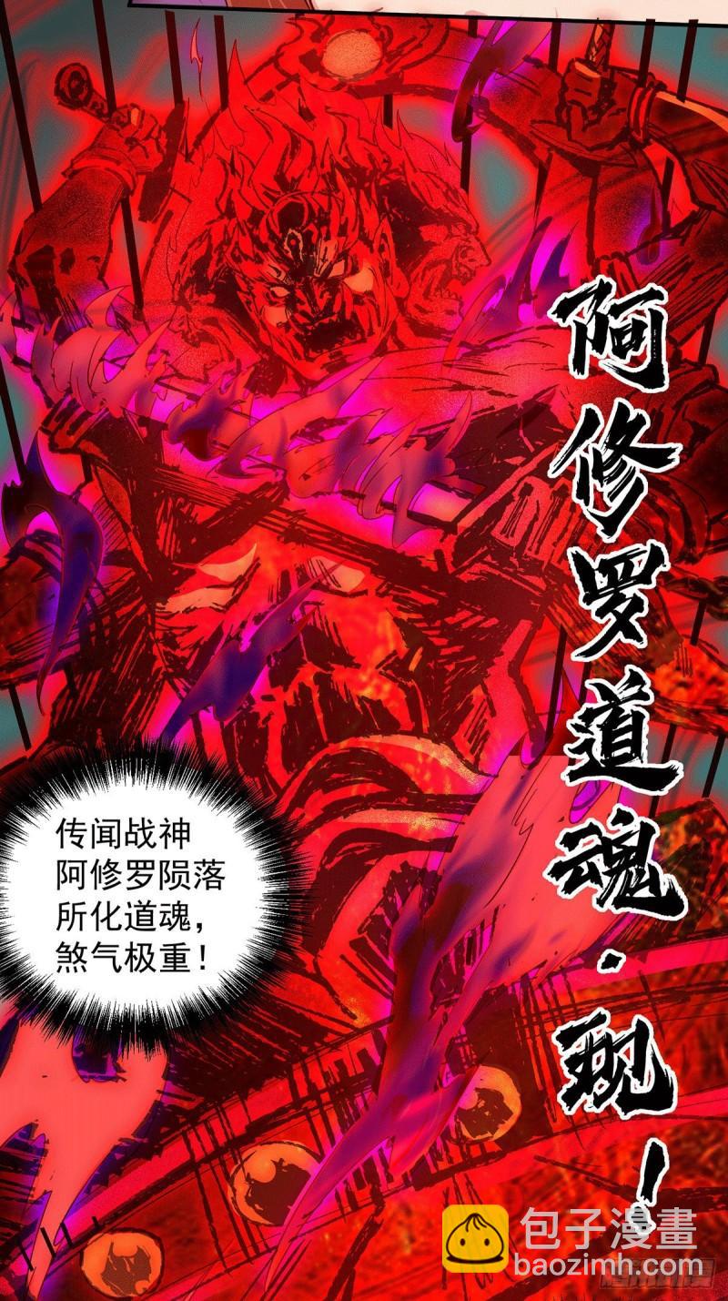 🍴九霄帝神 第106话 不听话就打屁屁 第27页