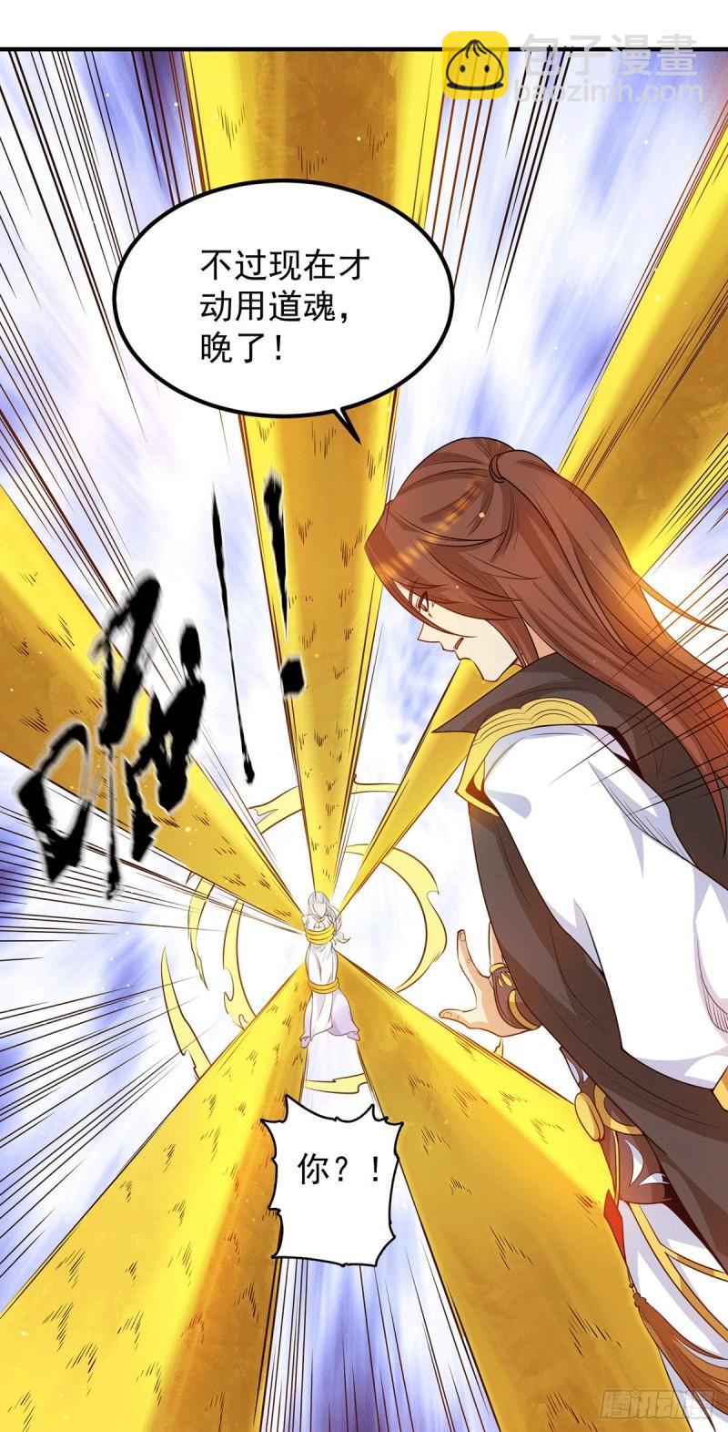 🍴九霄帝神 第106话 不听话就打屁屁 第30页