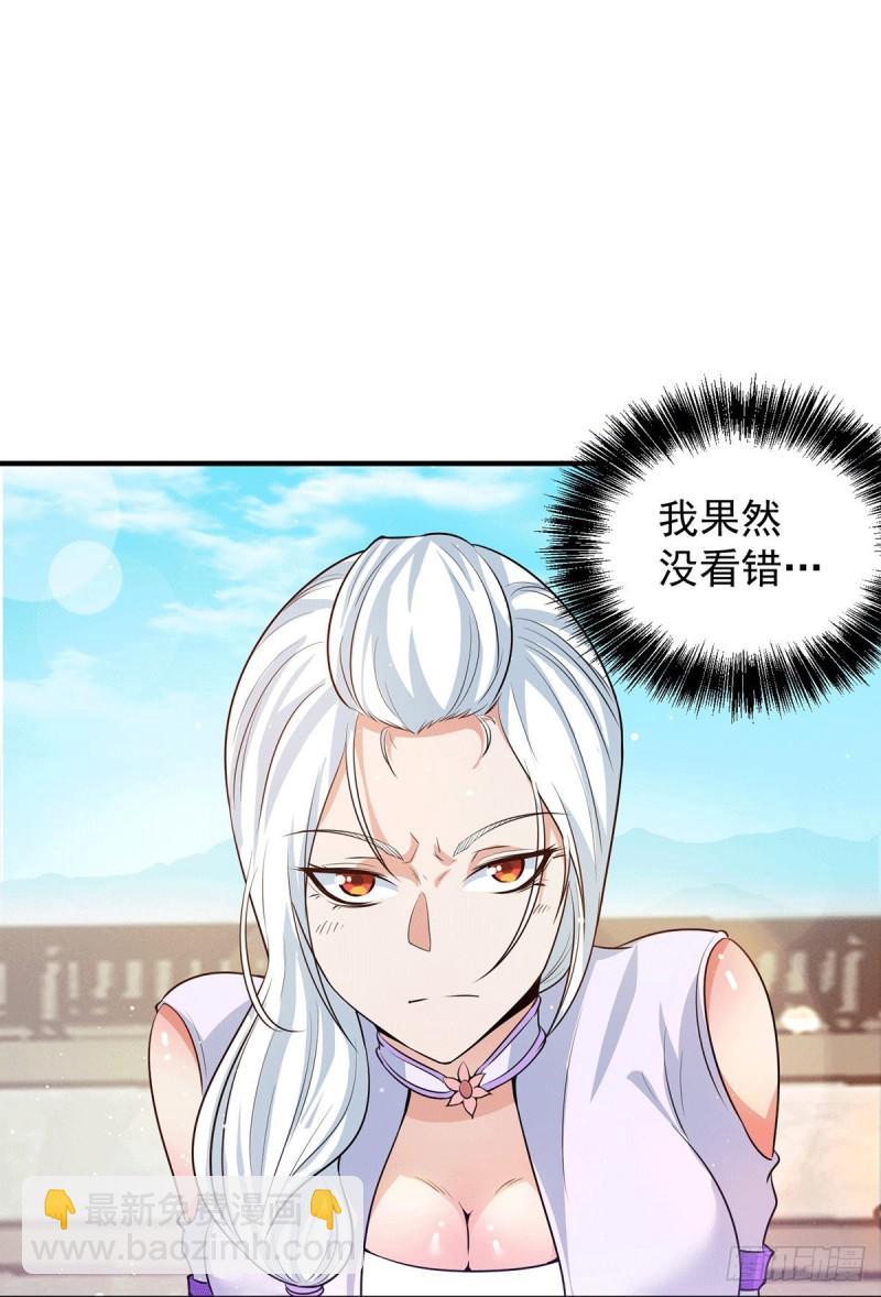 🍴九霄帝神 第106话 不听话就打屁屁 第34页