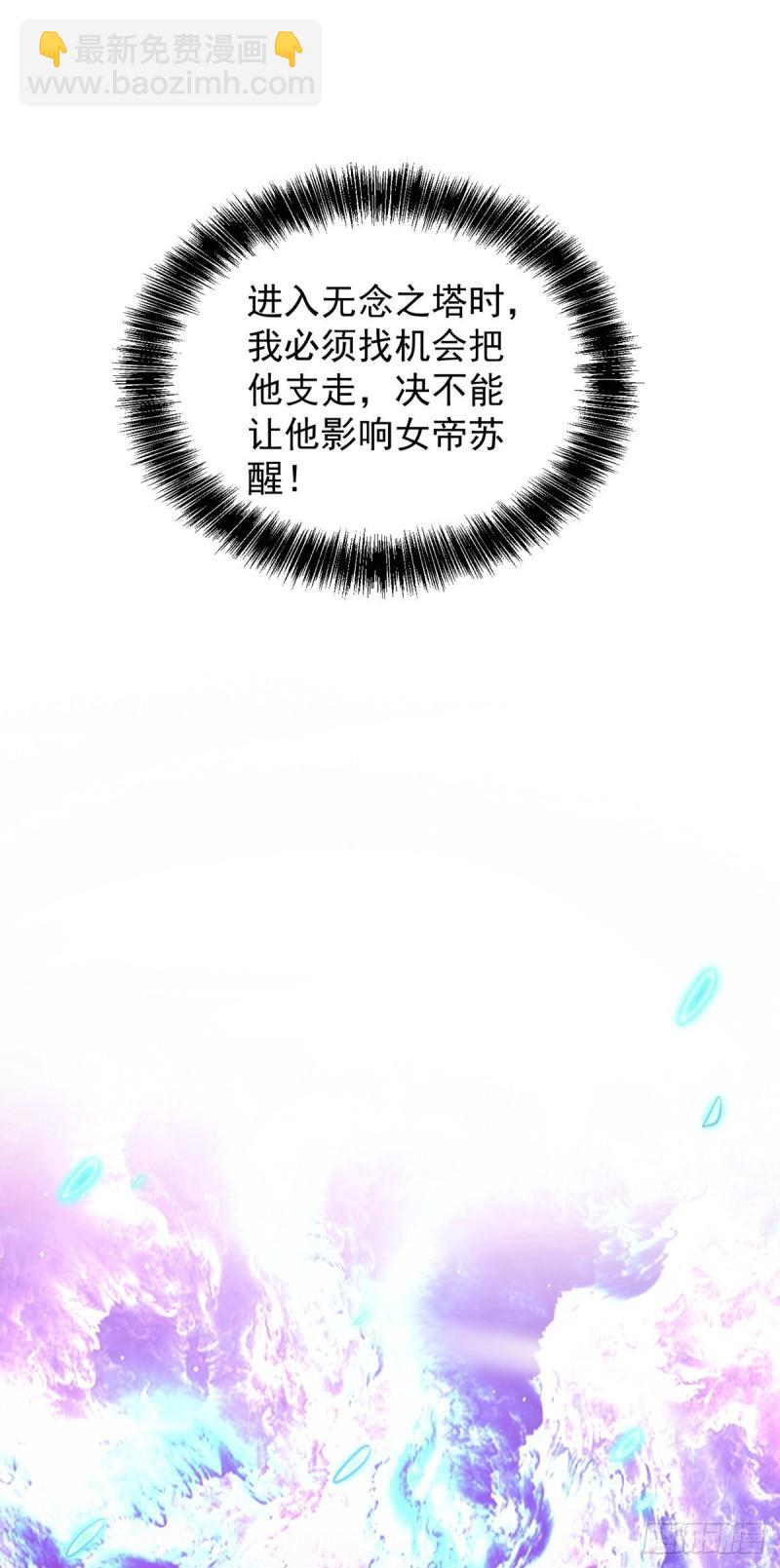 🍴九霄帝神 第106话 不听话就打屁屁 第36页
