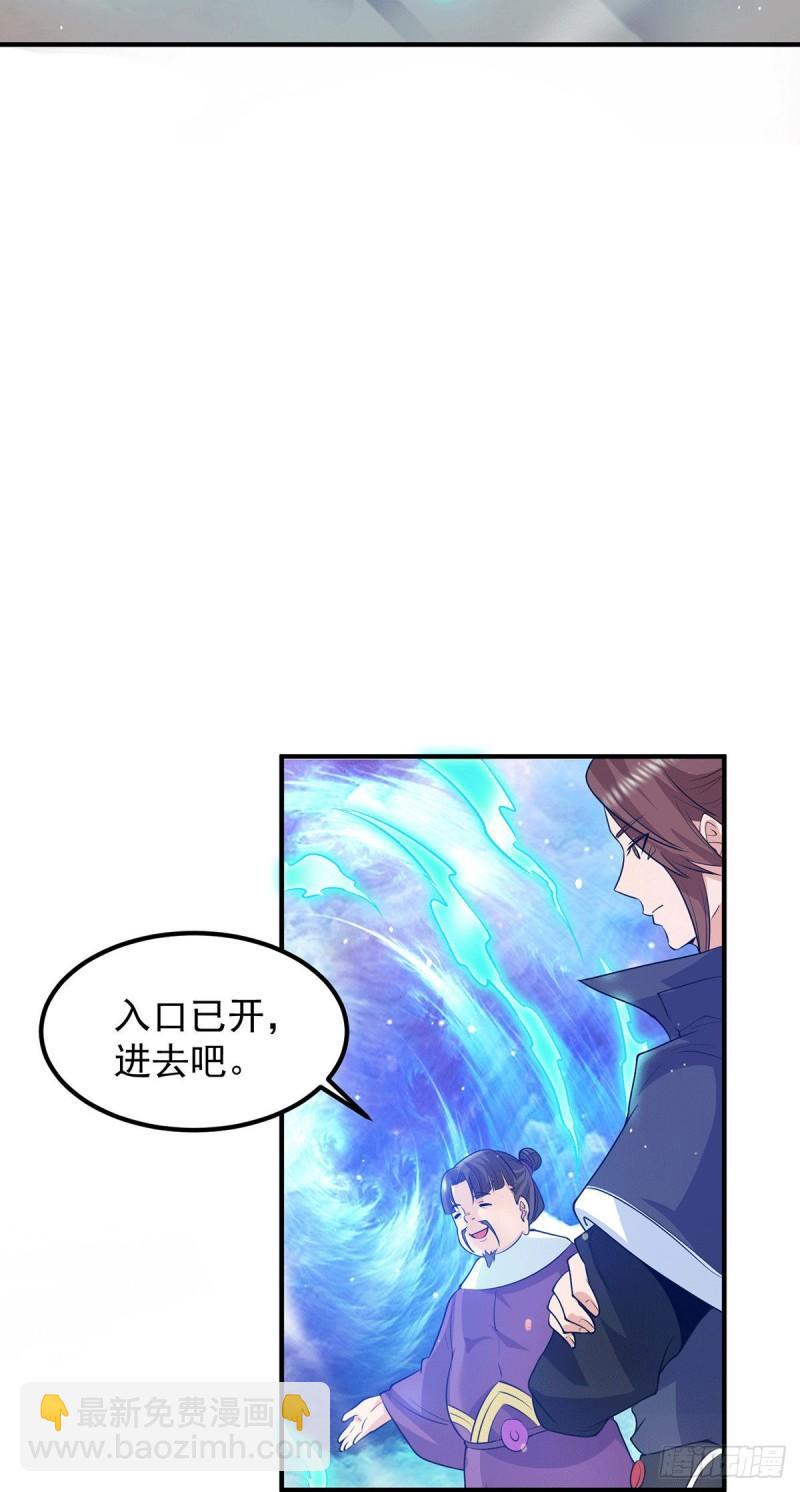 🍴九霄帝神 第106话 不听话就打屁屁 第38页