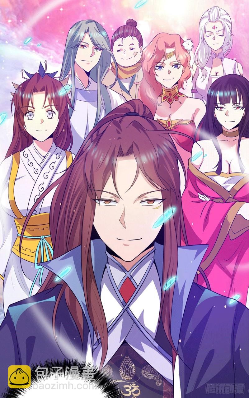 🍴九霄帝神 第106话 不听话就打屁屁 第40页