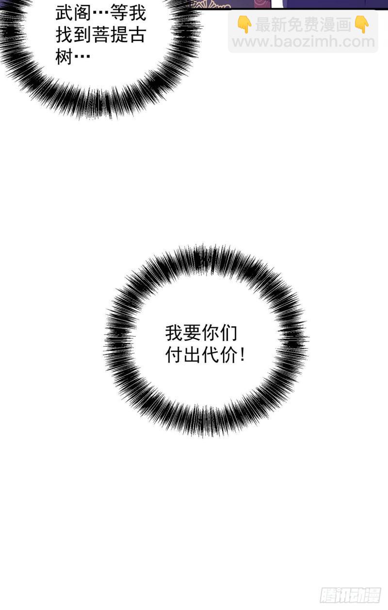 🍴九霄帝神 第106话 不听话就打屁屁 第41页