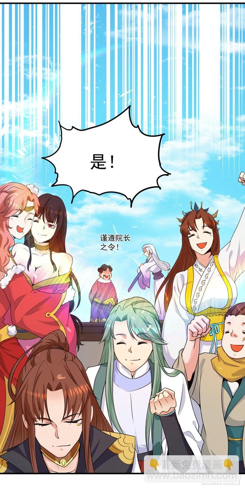 🍴九霄帝神 第106话 不听话就打屁屁 第8页