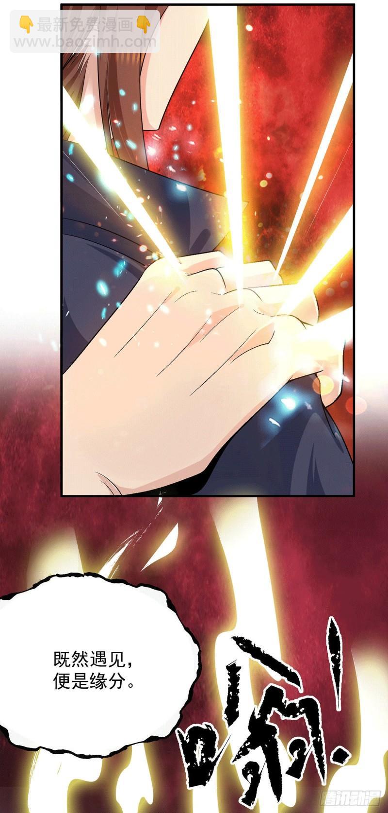 🍴九霄帝神 第108话 坠魔 第16页