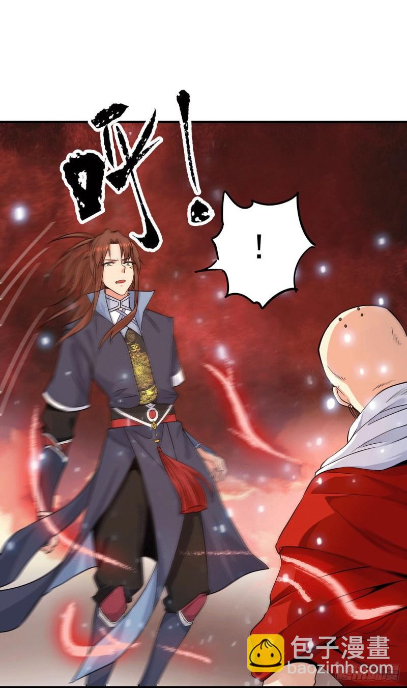🍴九霄帝神 第108话 坠魔 第2页