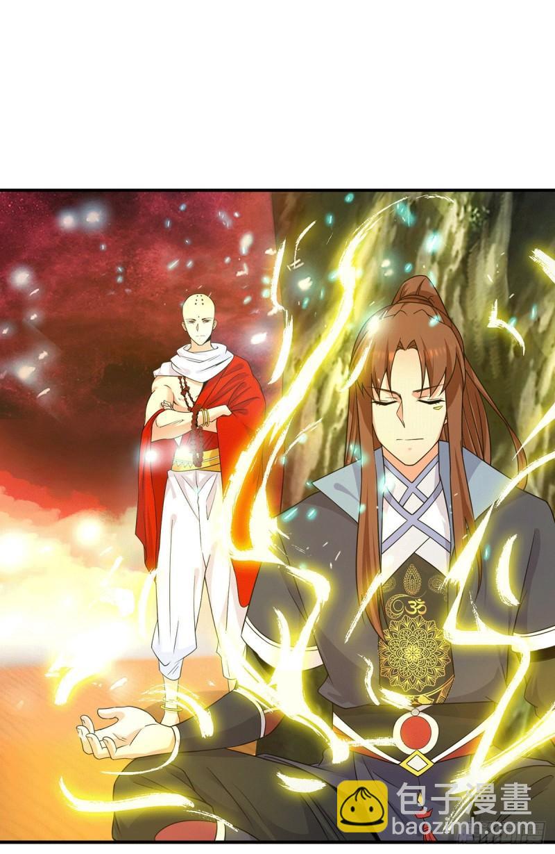 🍴九霄帝神 第108话 坠魔 第21页