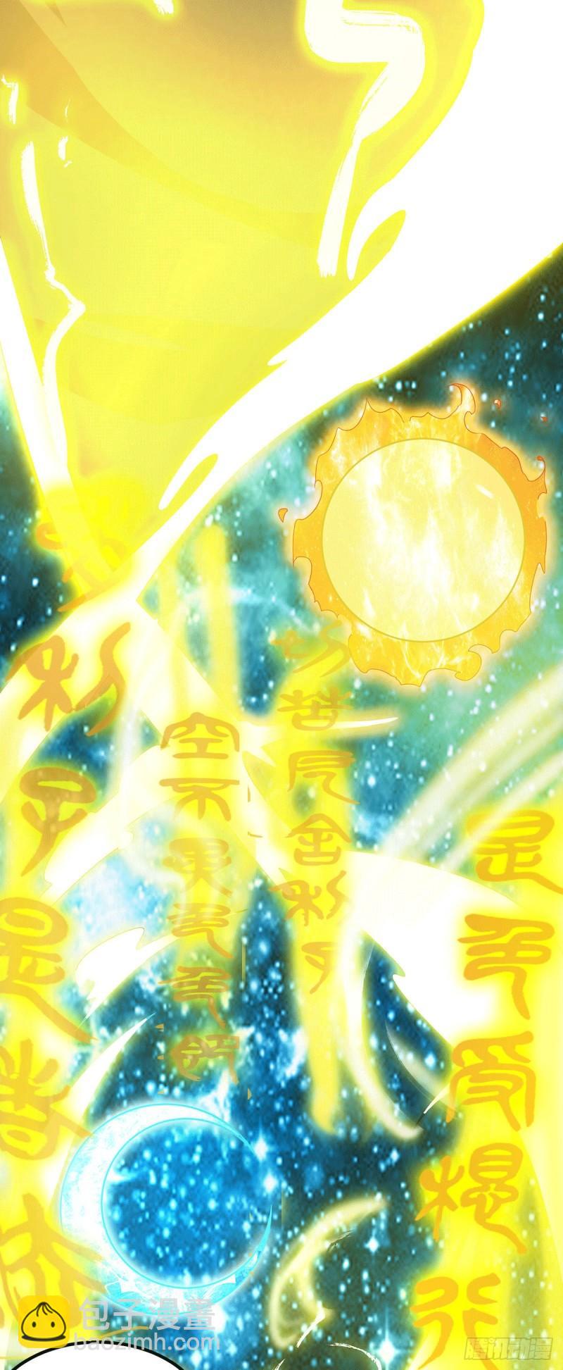 🍴九霄帝神 第108话 坠魔 第26页