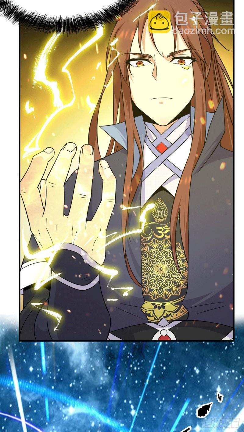 🍴九霄帝神 第108话 坠魔 第28页
