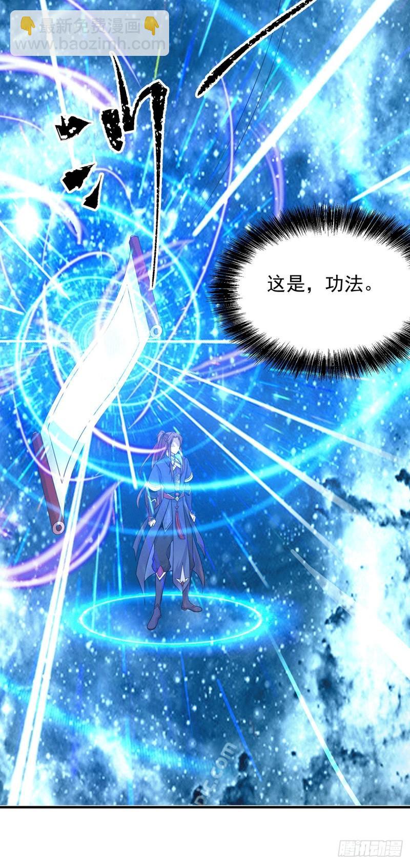 🍴九霄帝神 第108话 坠魔 第29页